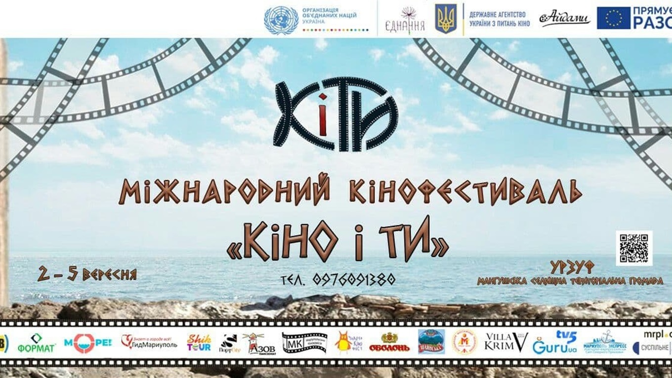 На приазовському узбережжі відбудеться Х Міжнародний кінофестиваль "Кіно і ТИ"
