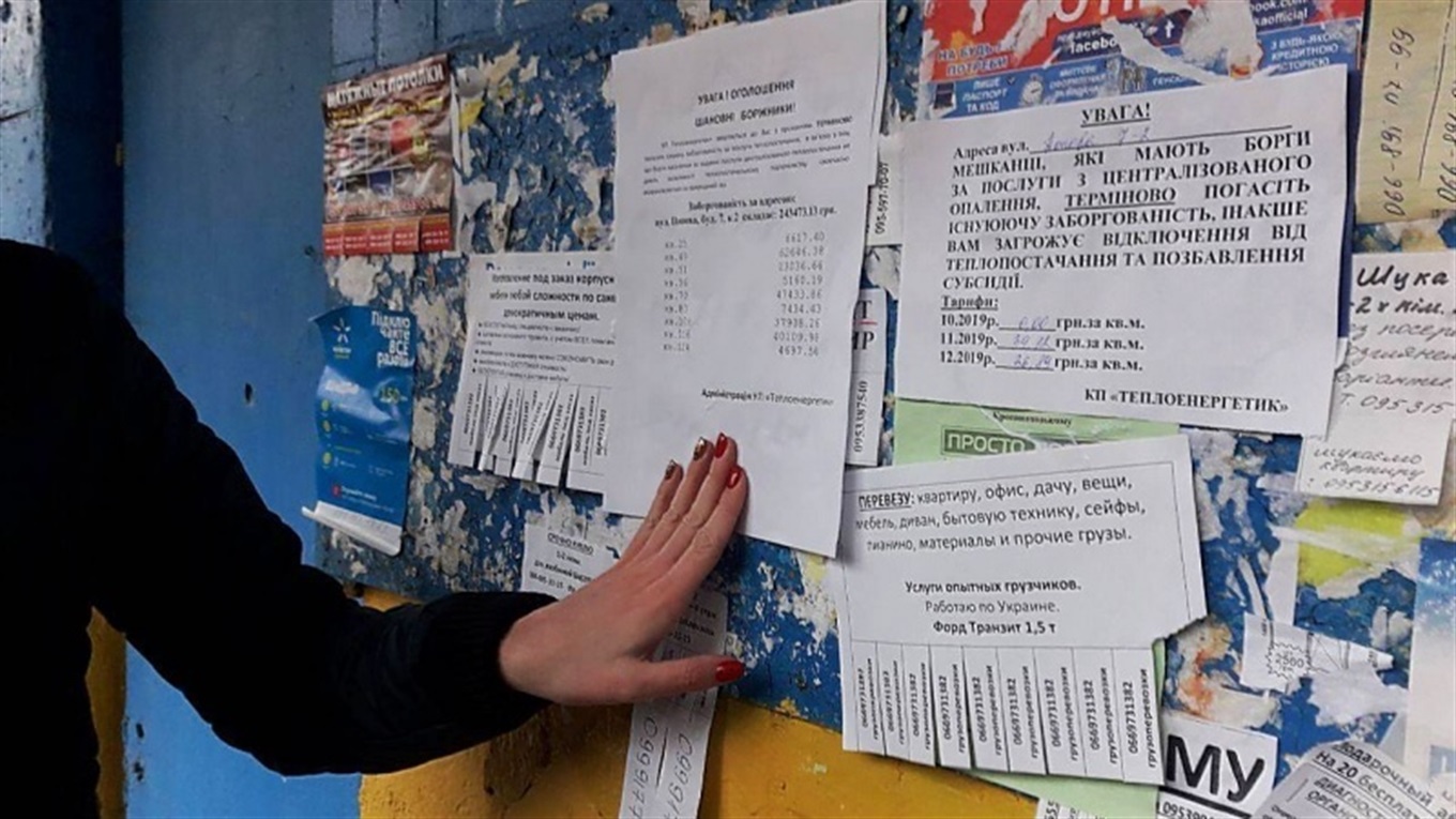 Опубліковані списки боржників є порушенням законодавства