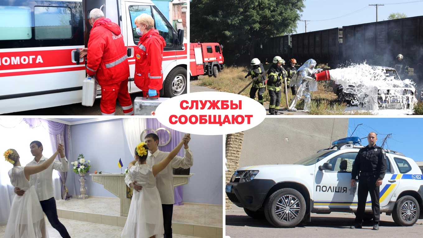 ДТП, травмы, пожары, рождения и смерть: статистика событий за неделю по Попаснянскому району