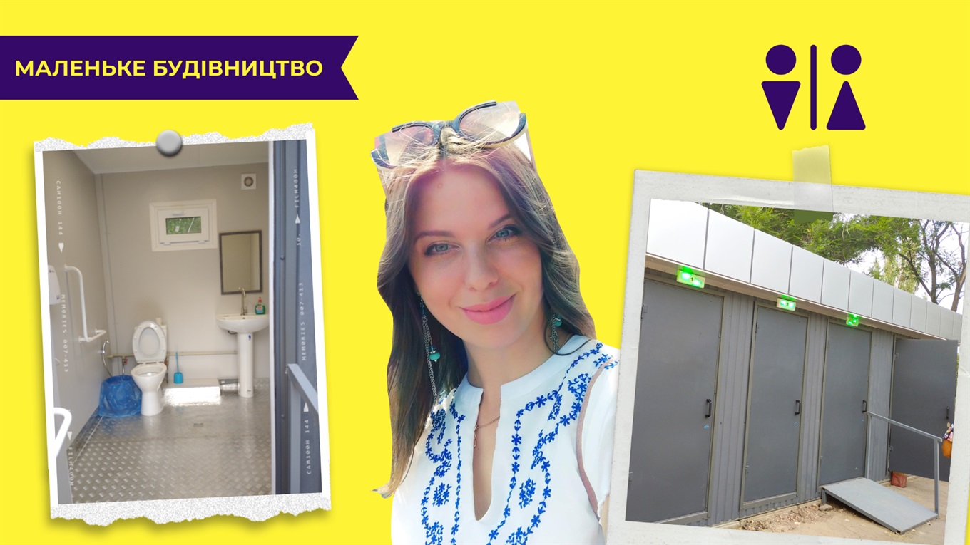 Жительница Торецка создала петицию, чтобы установить общественный туалет. Это сработало!