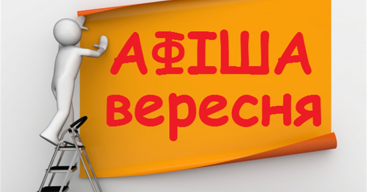 Куди піти в Южноукраїнську: афіша заходів, які варто відвідати (оновлюється)