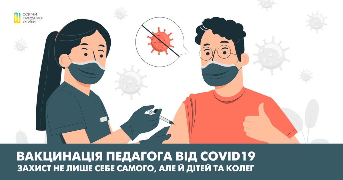 З понеділка на роботу: освітяни націлені продовжувати навчати в очному режимі