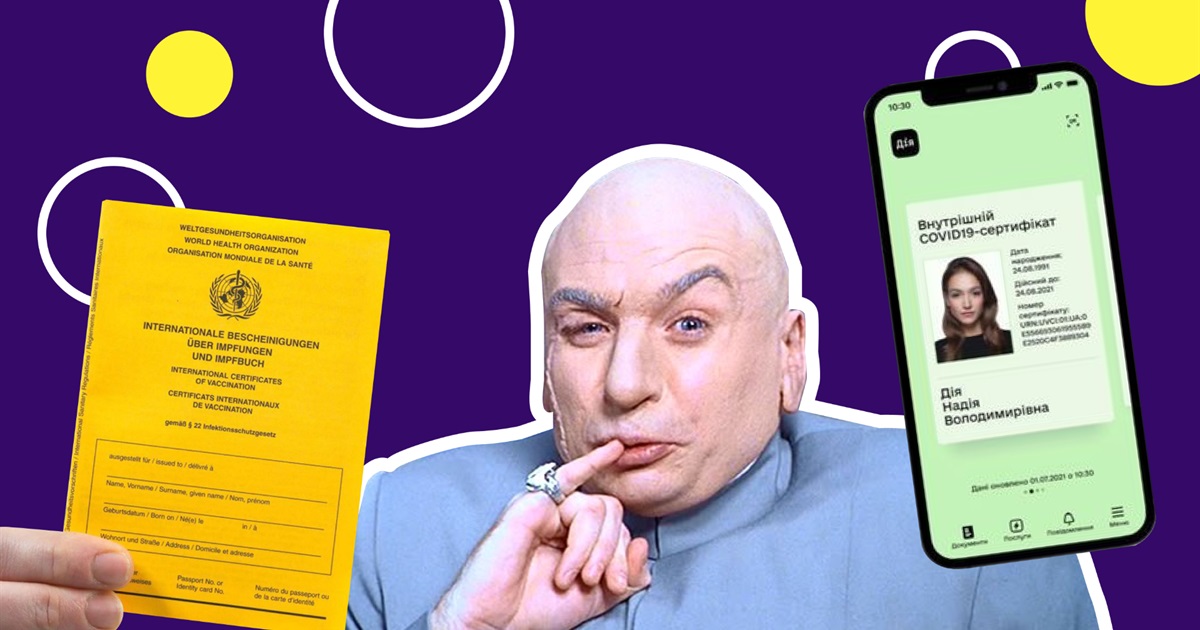 Хочете купити сертифікат вакцинації? Пояснюємо, чому це погана ідея і хто ними взагалі торгує