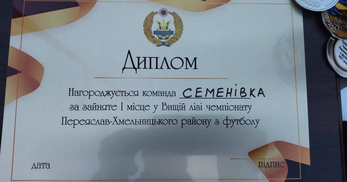 Cеменівка вперше стала чемпіоном Переяславщини з футболу