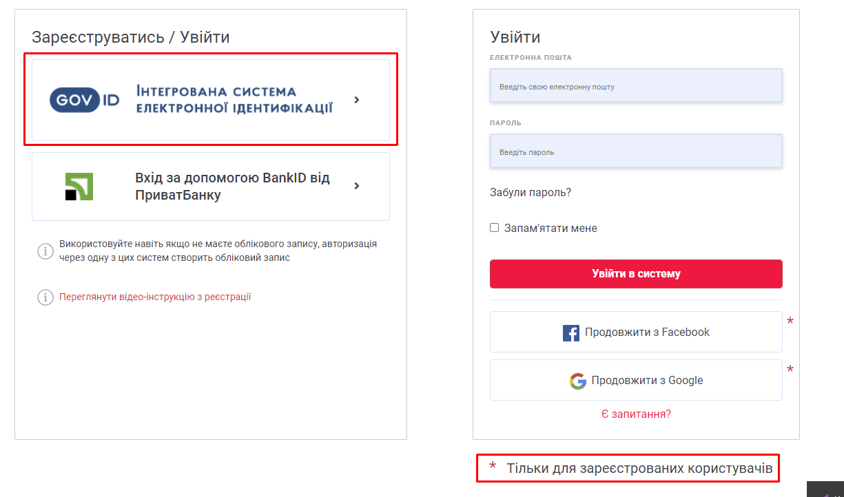 Скріншот