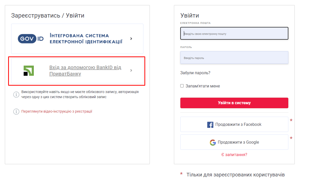 Скріншот