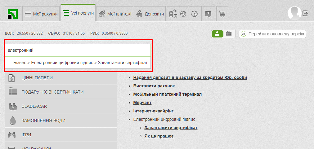 Скріншот