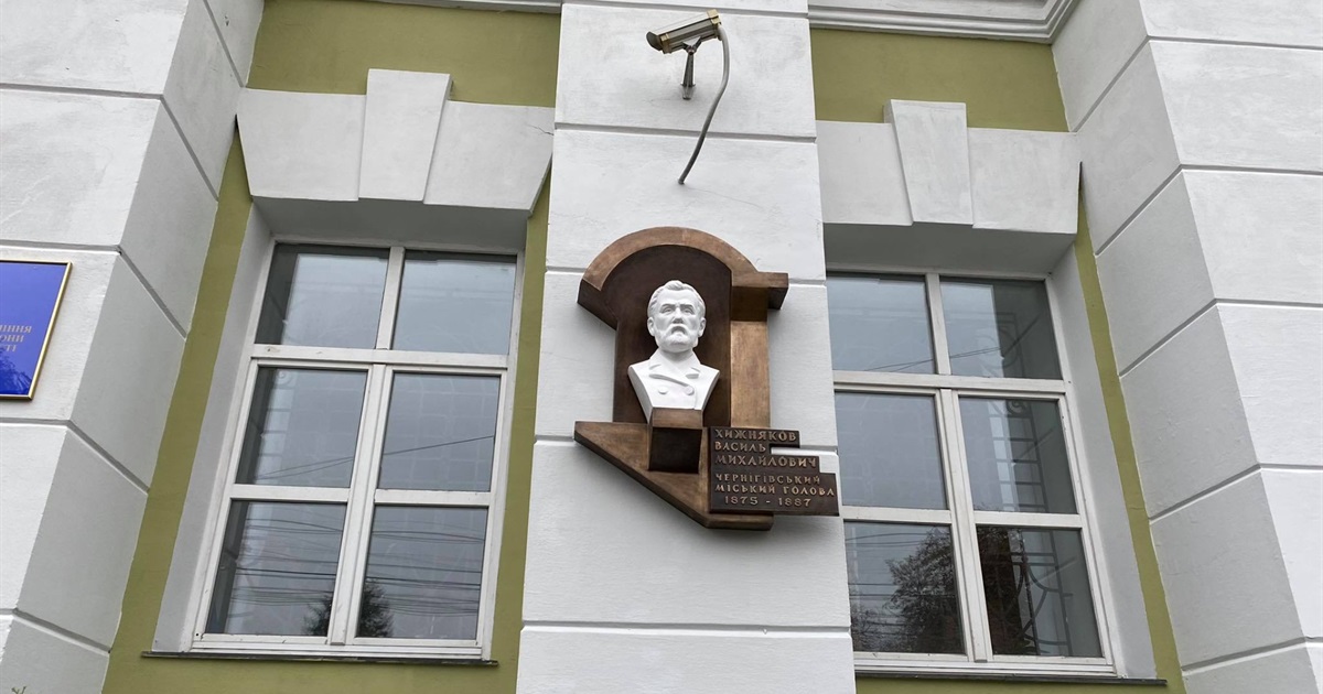 У Чернігові відкрили пам'ятний барельєф, присвячений діяльності міського голови Хижнякова