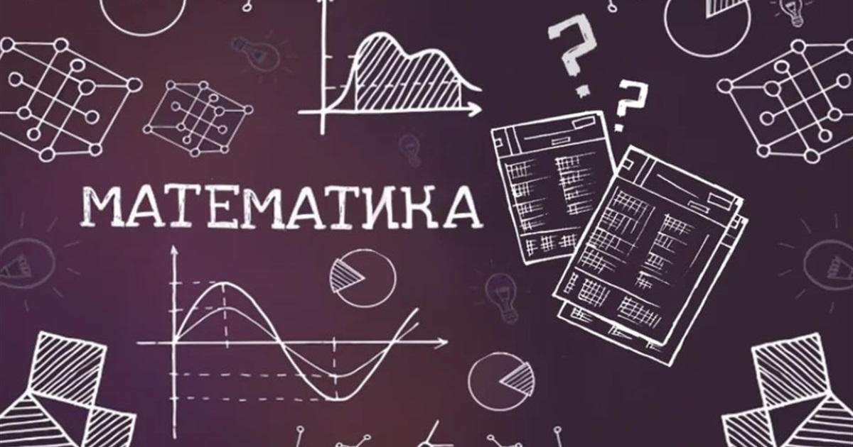 На що звернути увагу під час підготовки до ЗНО з математики?