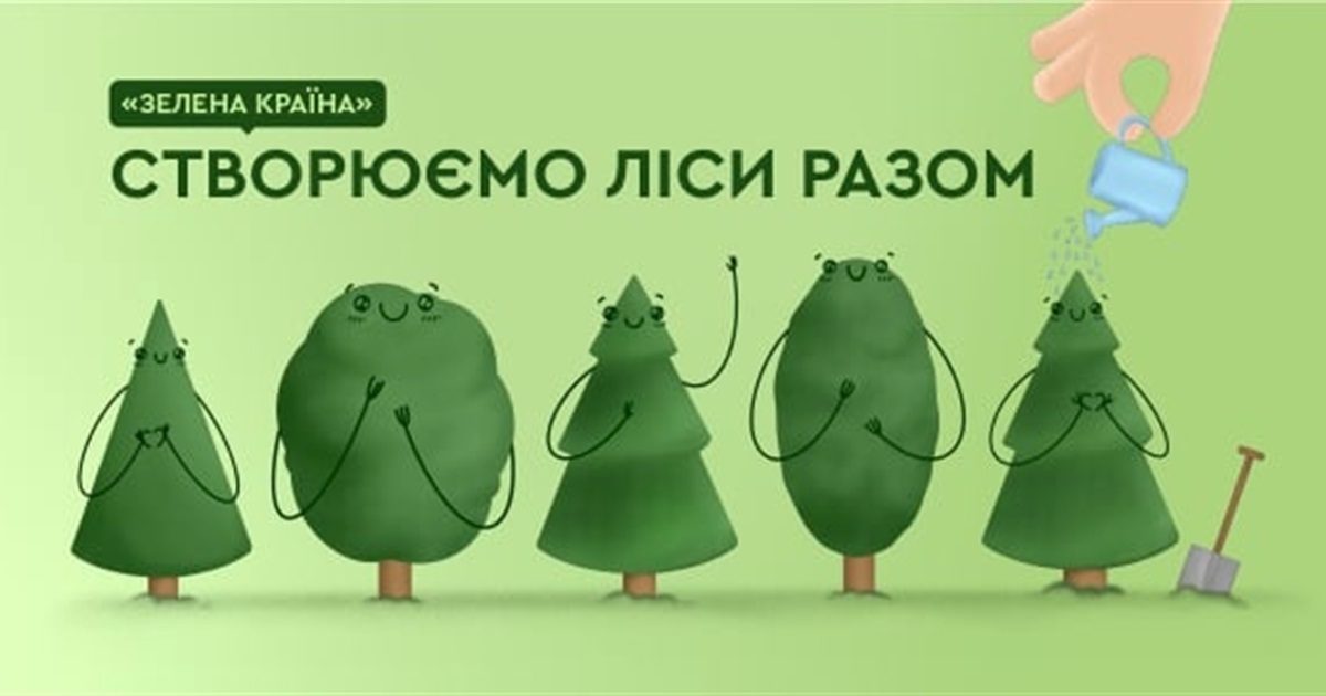 «Створюємо ліси разом»: на Рахівщині реалізовується Всеукраїнська акція з відновлення лісу