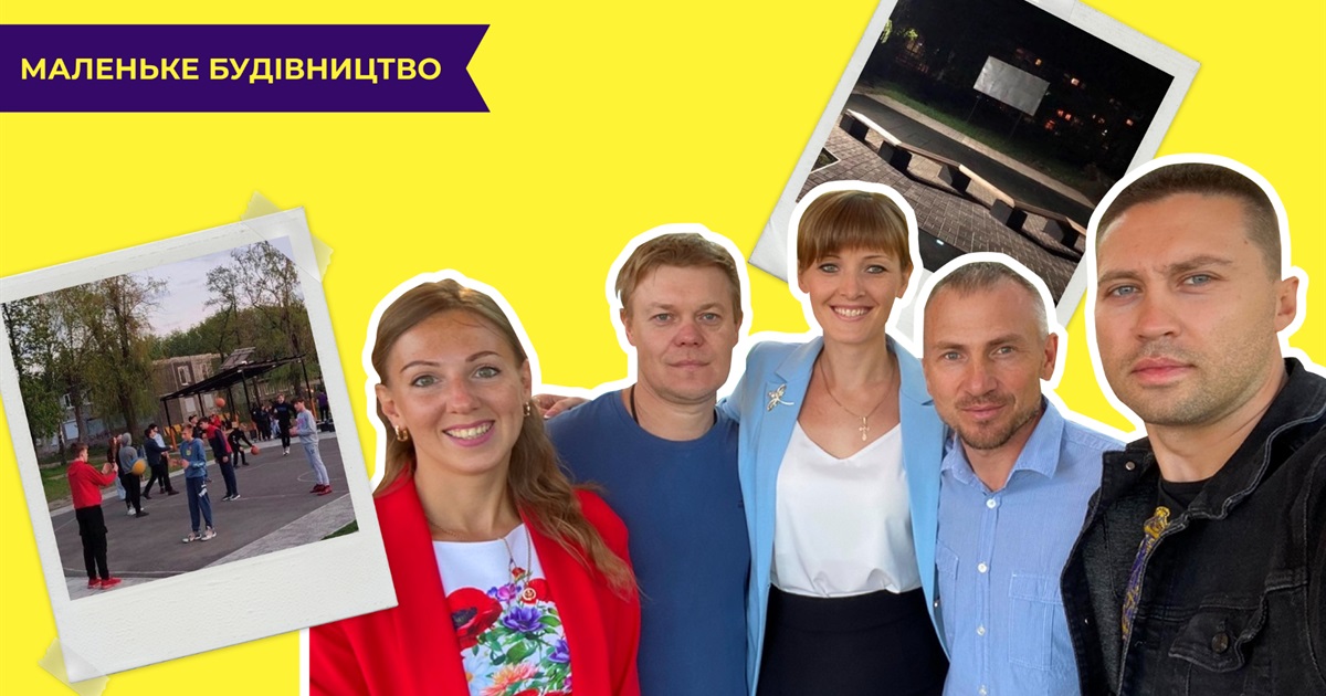 Заброшенный пустырь превратили в молодежное пространство. История «ТеплАтрассы» в Мирнограде