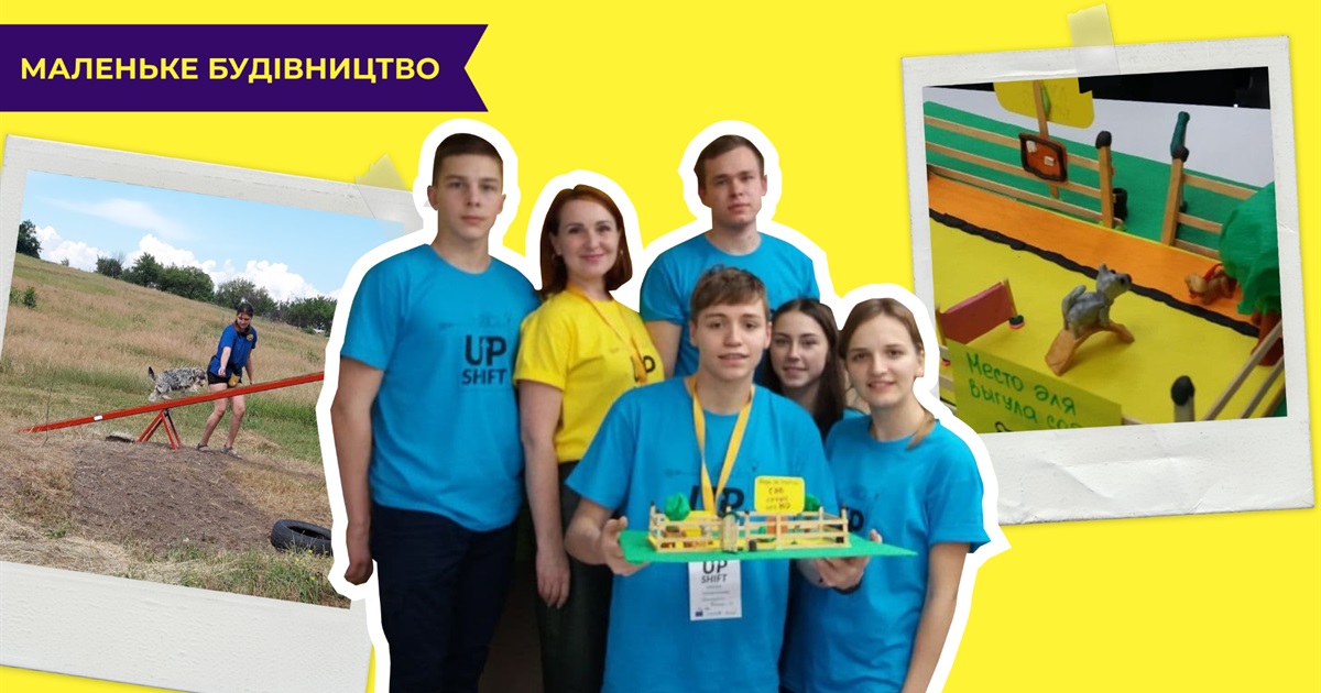 Молодежь из Мариуполя построила площадку для выгула собак. Как им это удалось?
