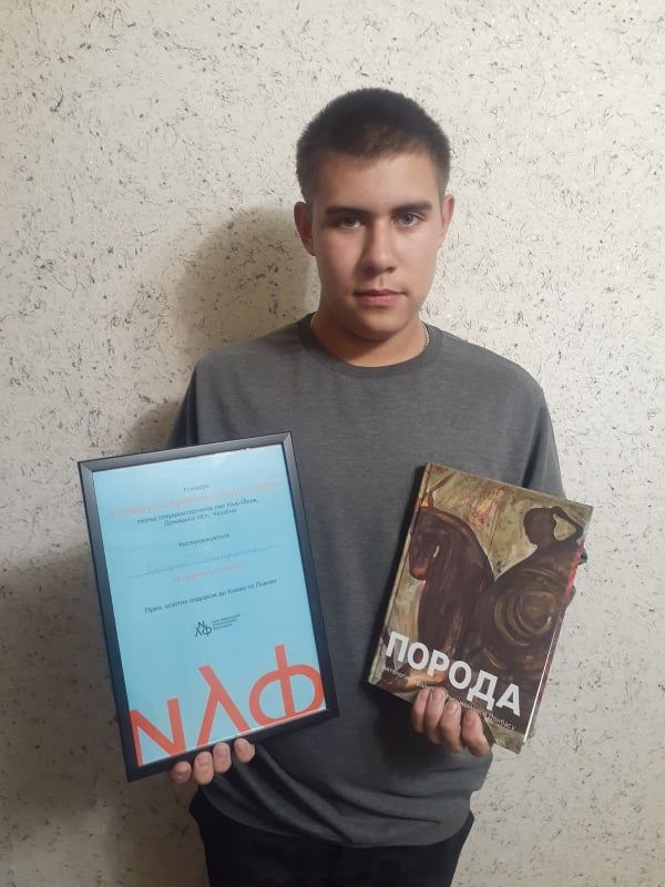 Богдан Старущенко - переможець конкурсу есе.