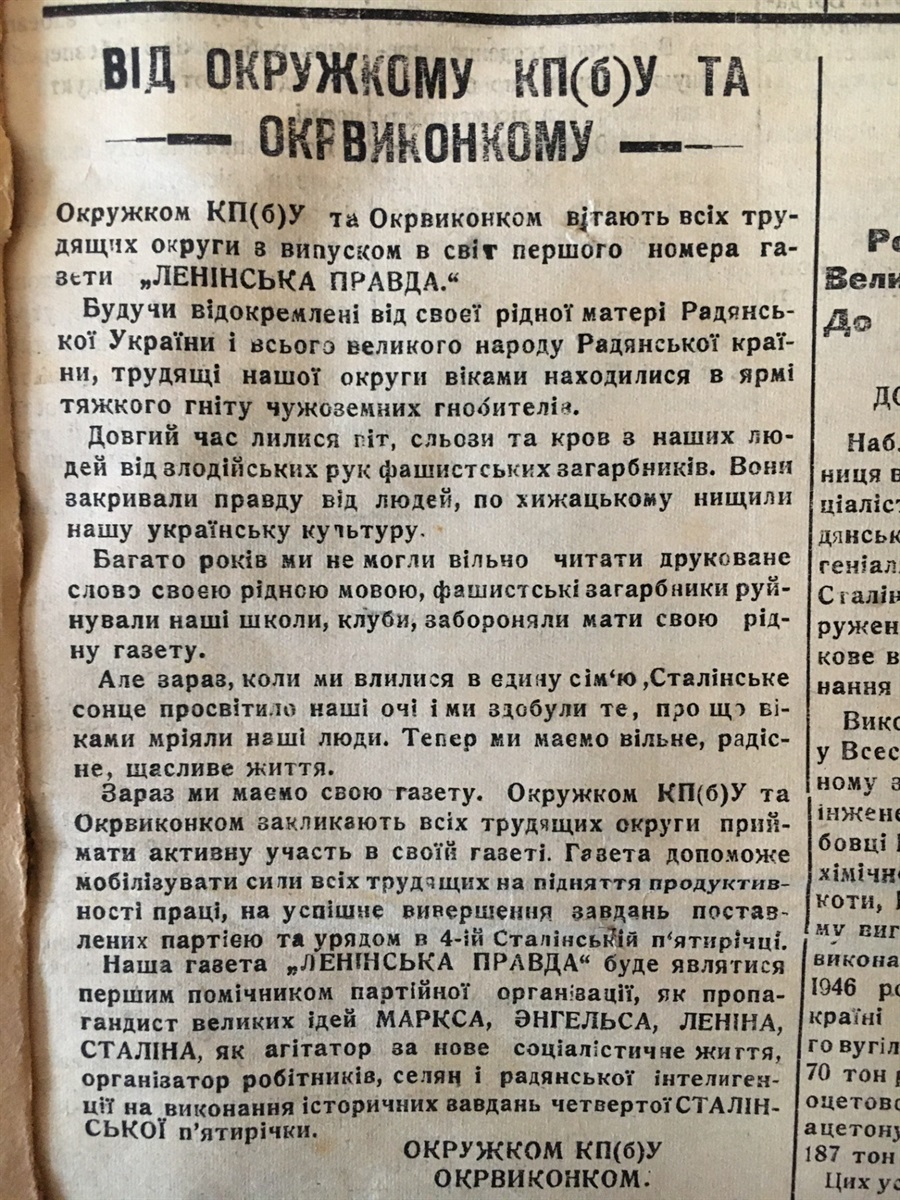 Звернення до читачів, яке опубліковане у першому номері газети
