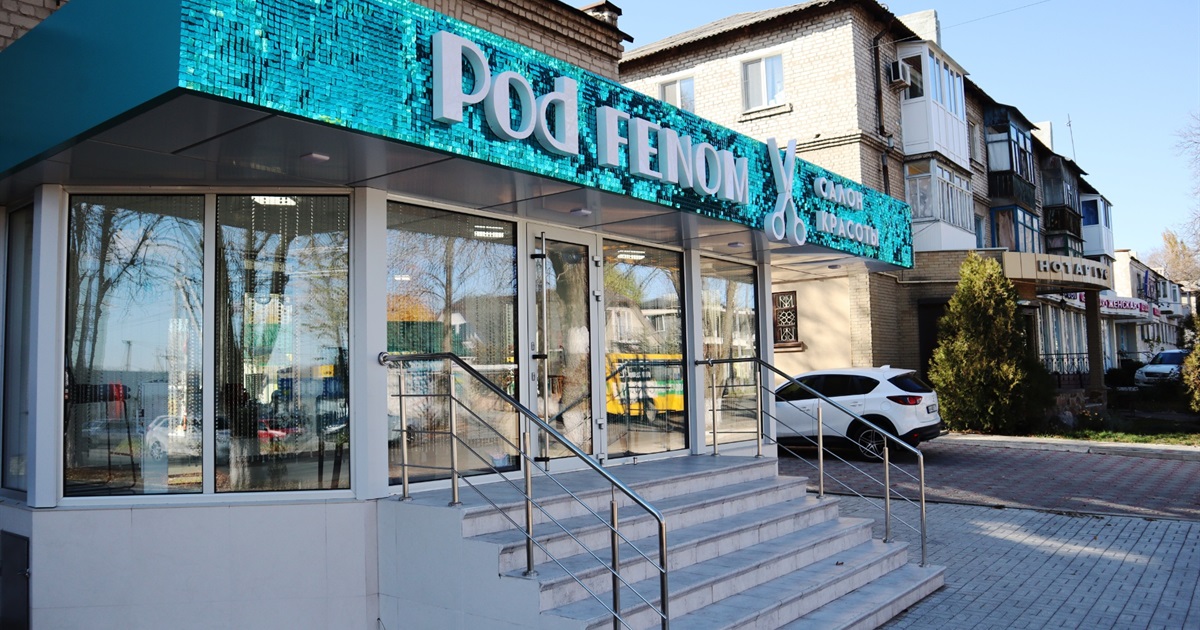 У Волновасі запрацював новий салон краси Pod Fenom