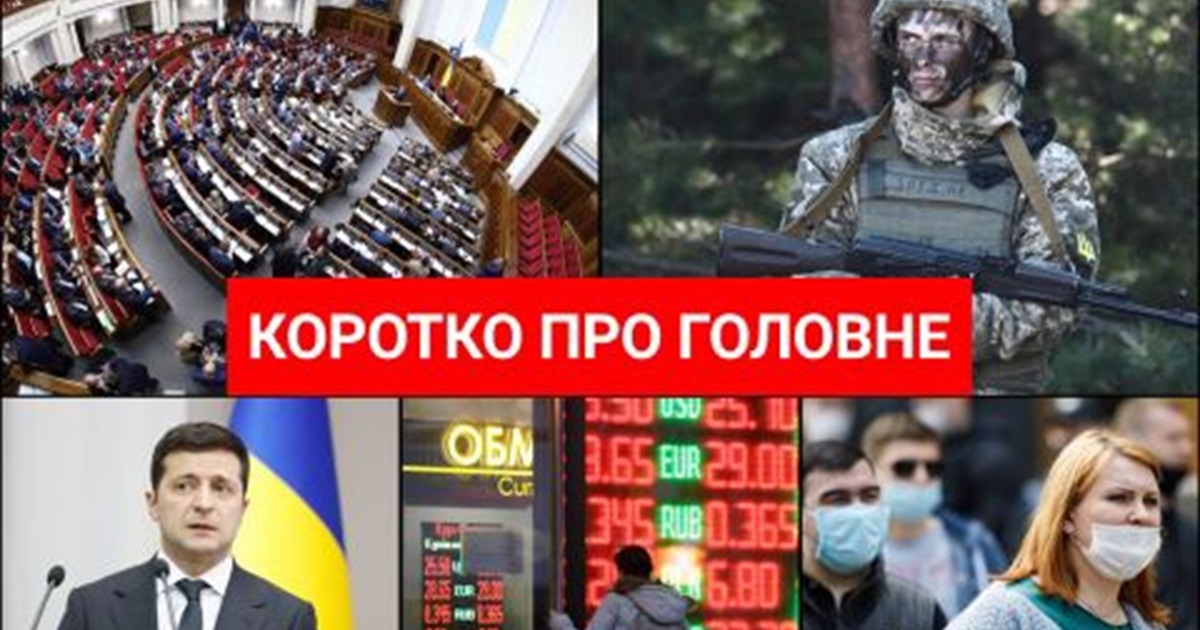 Новости Украины: ищем достоверную информацию