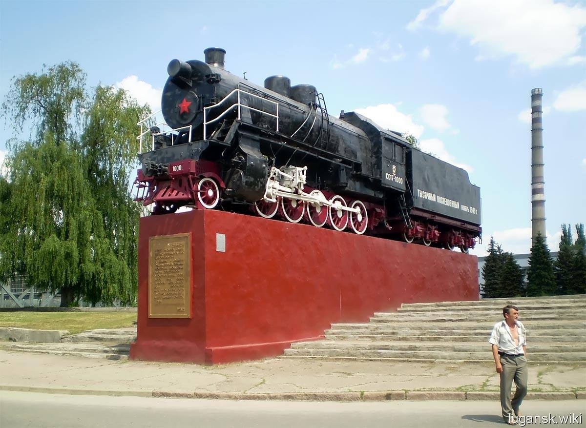 Памятник-паровоз в Луганске