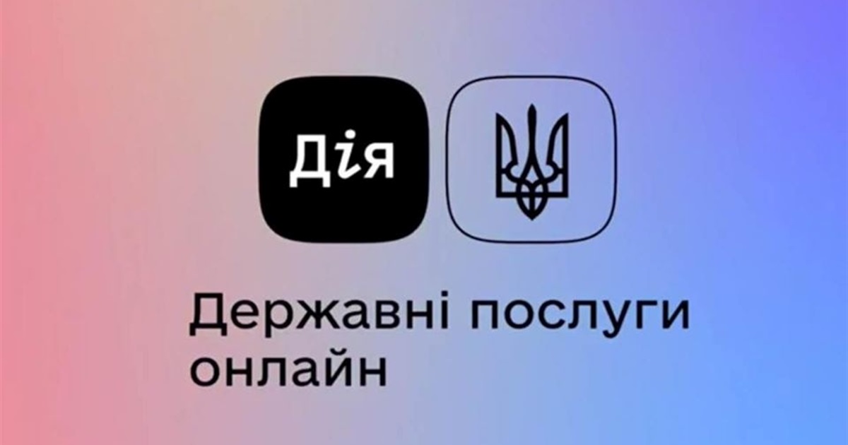 Ковід-сертифікат в "Дії" тепер можуть отримати власники паспортів-книжечок