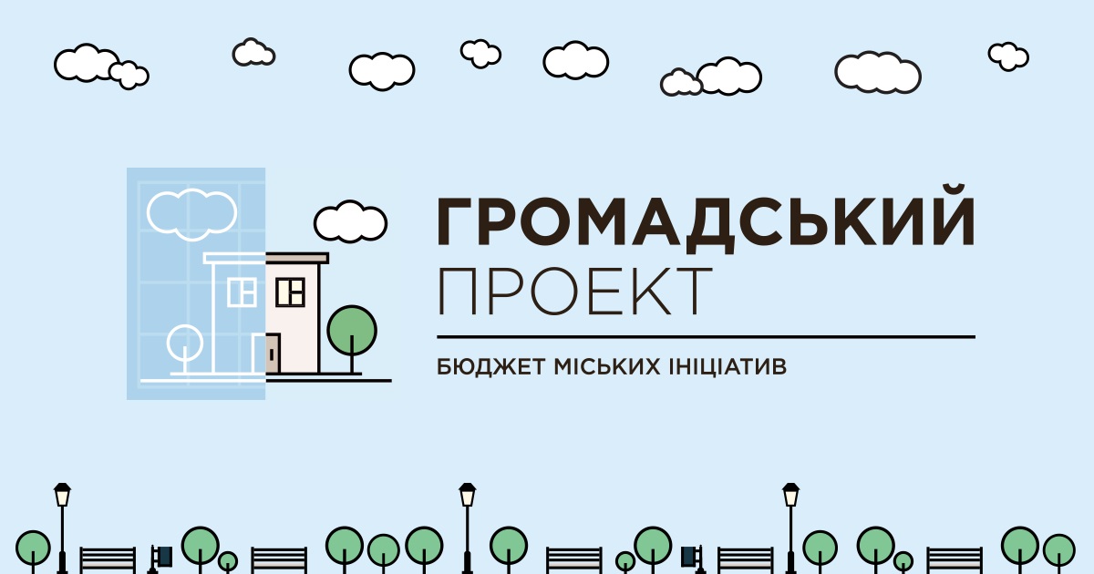5 самых интересных проектов бюджета участия в Мариуполе