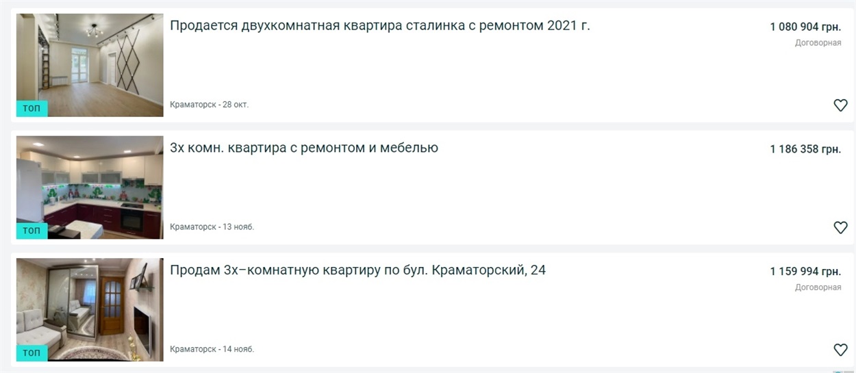 Квартиры за миллион на вторичном рынке Краматорска - это 2-3-комнатные сталинки в центре со свежим ремонтом