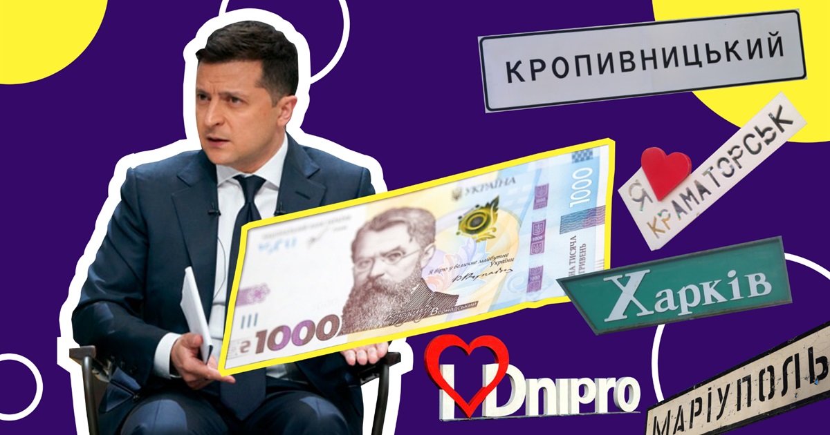 Зеленский обещает 1000 гривен на туризм за полную вакцинацию. Куда можно уехать за эти деньги?