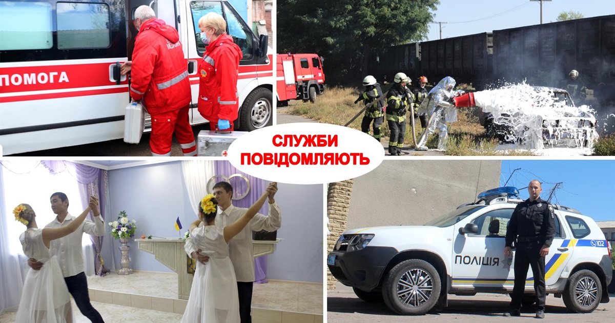 ДТП, травми, пожежі, народження та смерть: статистика подій за другий тиждень листопада 2021 року