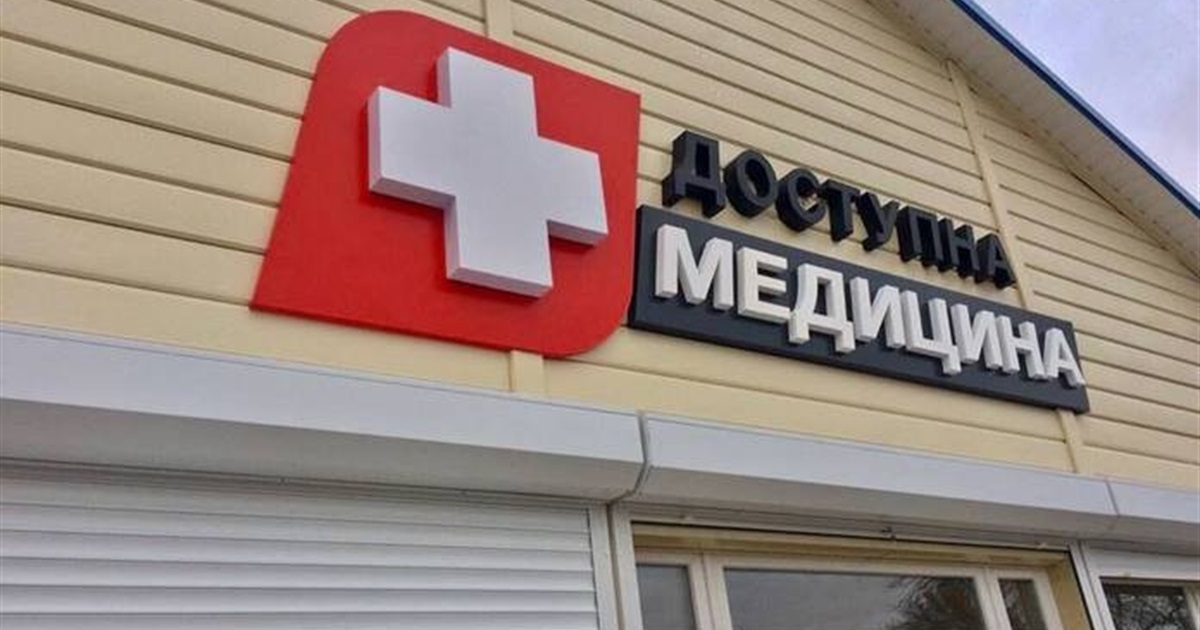 Стартував проєкт "Ефективне управління мережею медичних закладів"