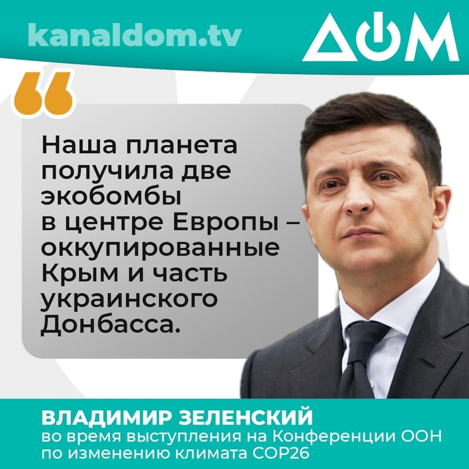 Телеканал "Дом"