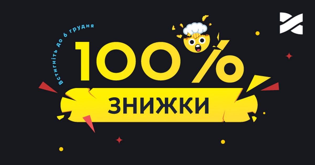 100 % чорні знижки на Чорну п'ятницю: шалена акція від Мережі Ланет