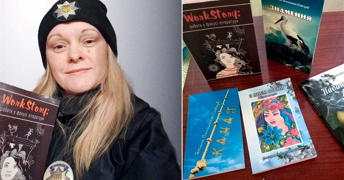 "Іродів день": майор поліції Тетяна Волошина написала новелу про роботу слідчого