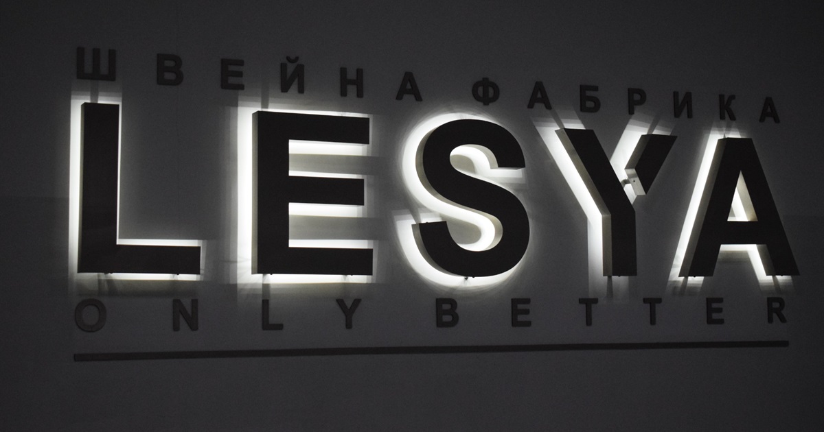 Сучасна LESYA: тут створюють одяг, в який закладено філософію