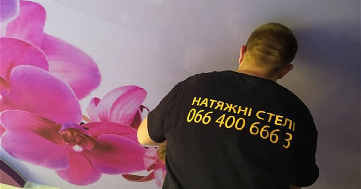Надай промокод та отримай знижку до 40% на натяжну стелю для своєї оселі