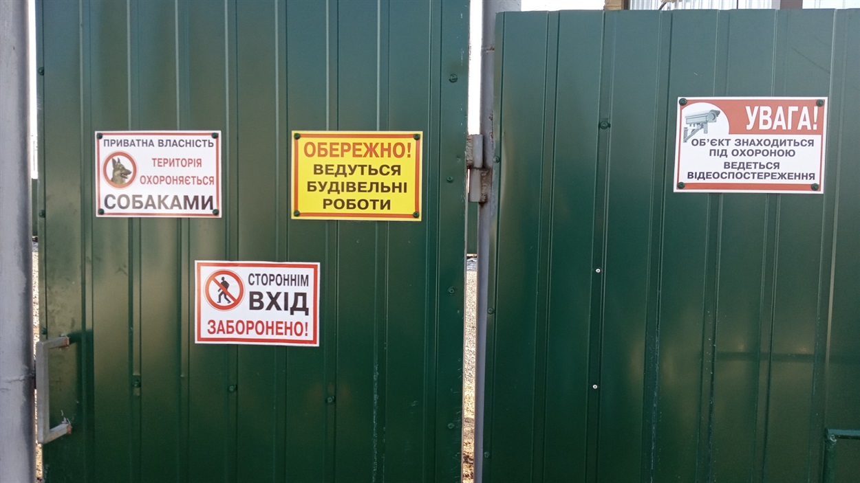 предупредительые надписи