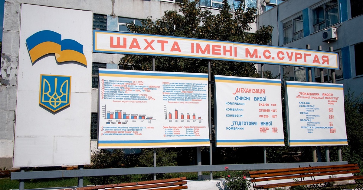 Профспілки шахти "ім.Сургая" вимагають повернути керівника