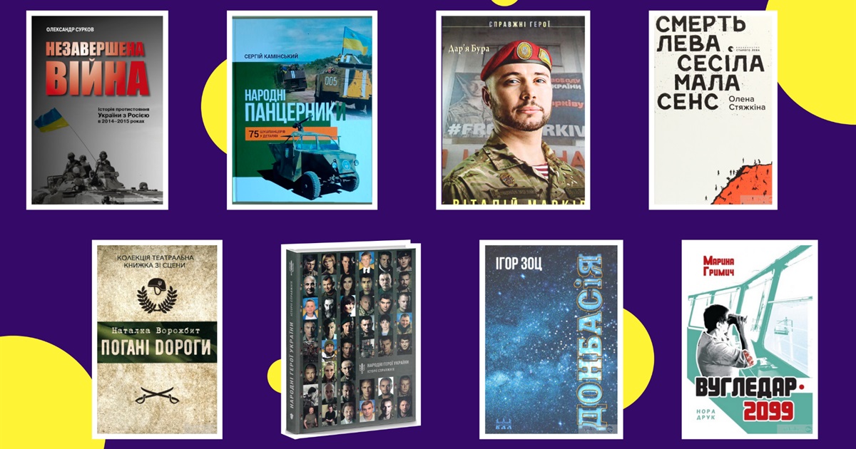 Плохие дороги и не только. Восемь свежих книг о востоке, которые стоит прочесть в новом году