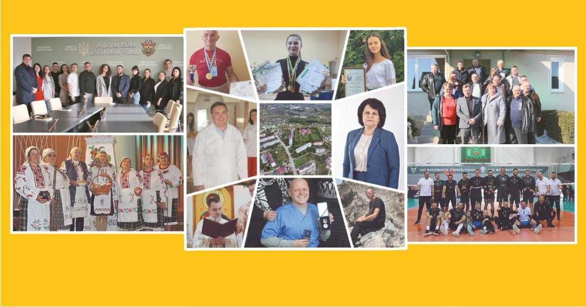 Люди, які творять історію Городоччини
