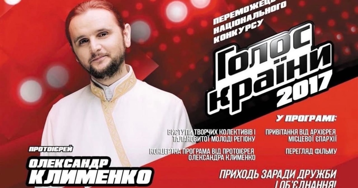 У Покровську виступить переможець «Голосу країни-2017»