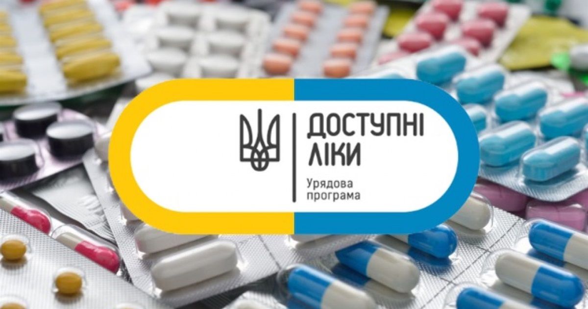 «Доступних ліків» стало більше. Як це працює, хто виписує рецепти і на які категорії ліків є знижки?