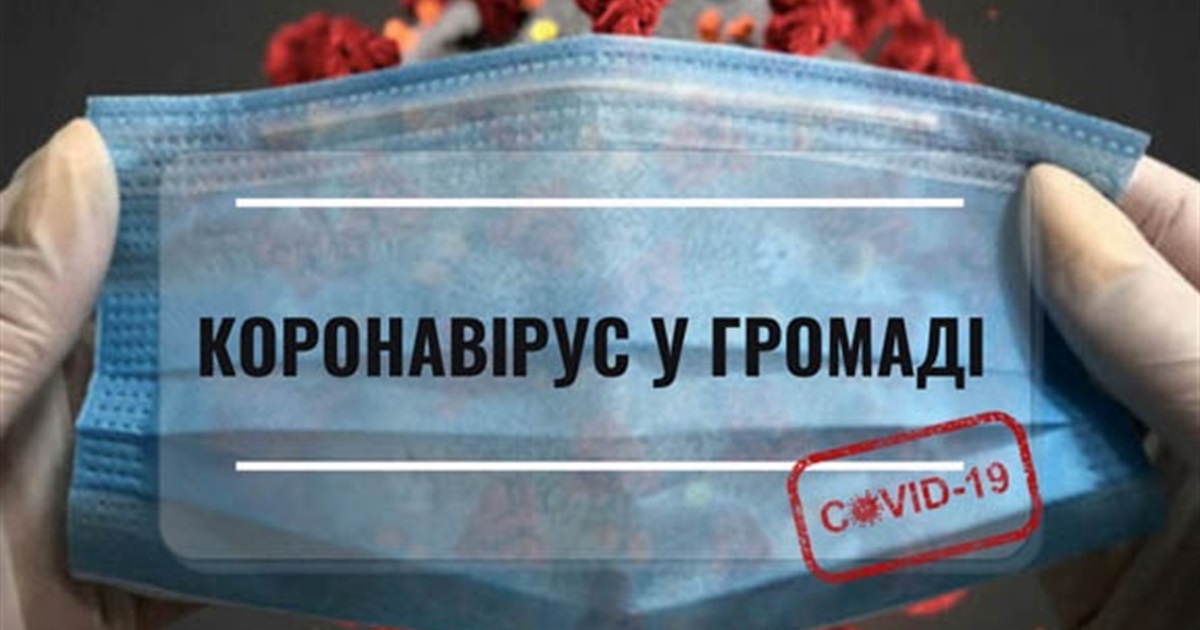 Коронавірус на Переяславщині: хворих дітей стало більше