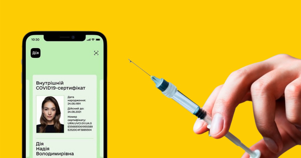 Бустерна доза та нові сертифікати: що треба знати про третє щеплення проти Covid-19