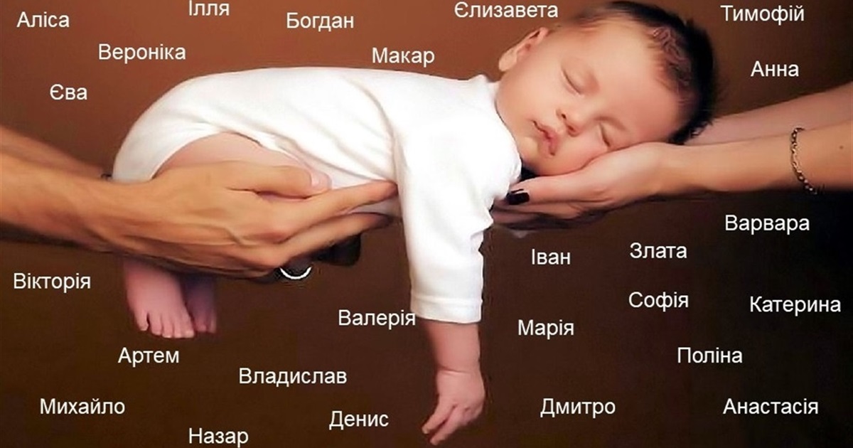 Як ви обирали імена дітям? Опитування тижня на Переяслав.City