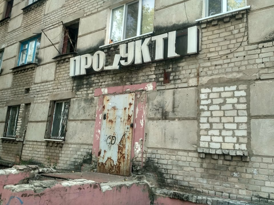 журнал «Плюс Минус Бесконечность» , Лисичанск