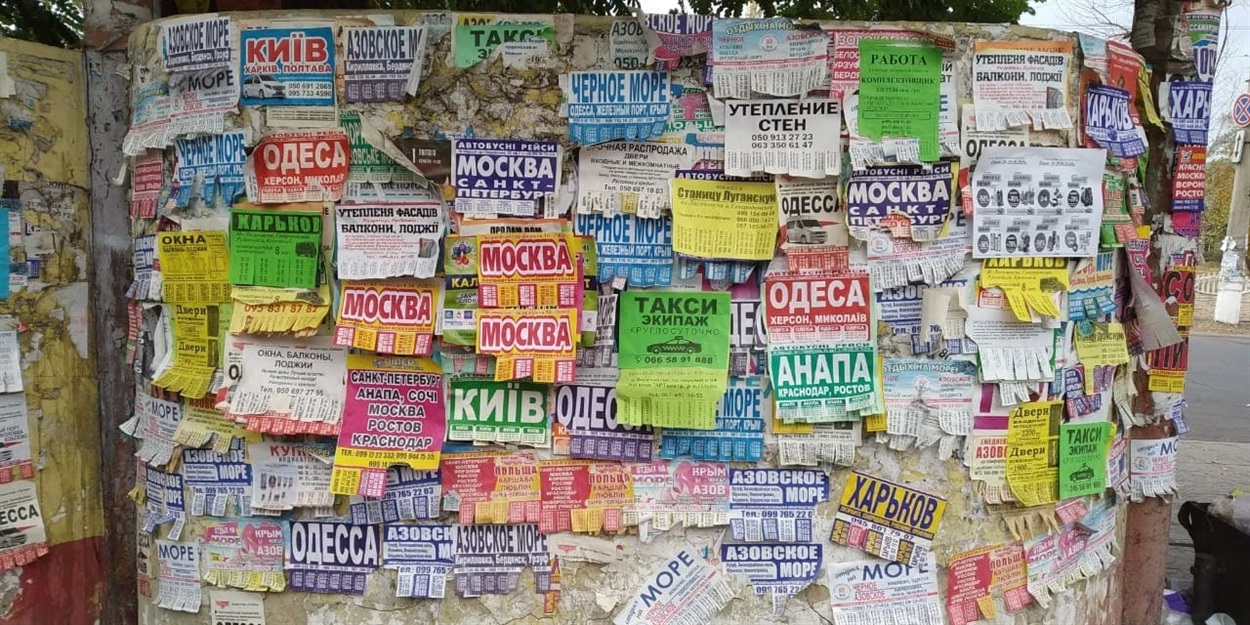 рекламная доска Северодонецк