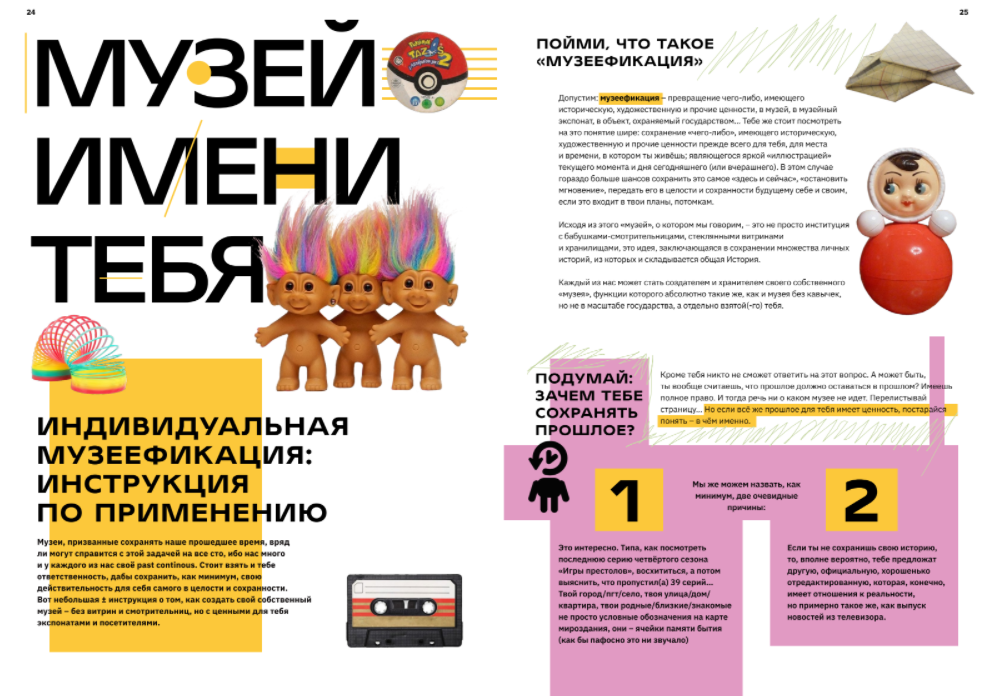 журнал "ПлюсМинусБесконечность"