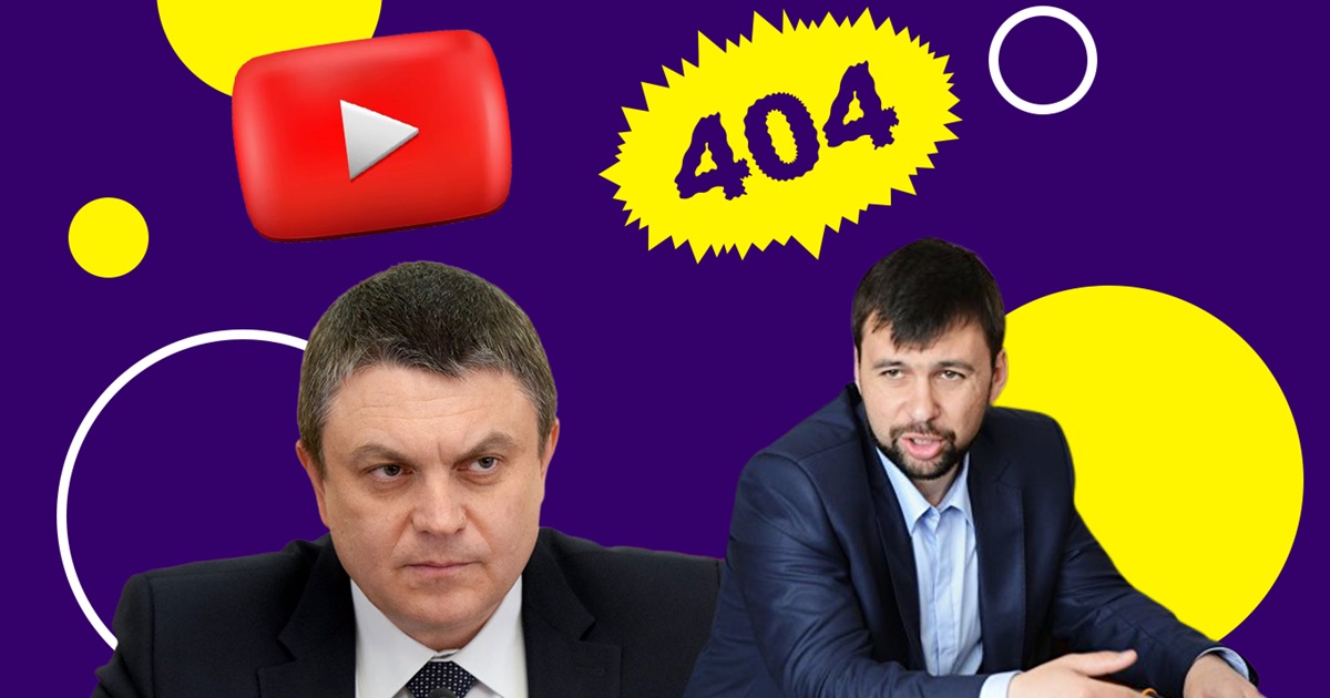 YouTube заблокировал официальные каналы “ЛНР” и “ДНР”. Поясняем, когда и как это произошло