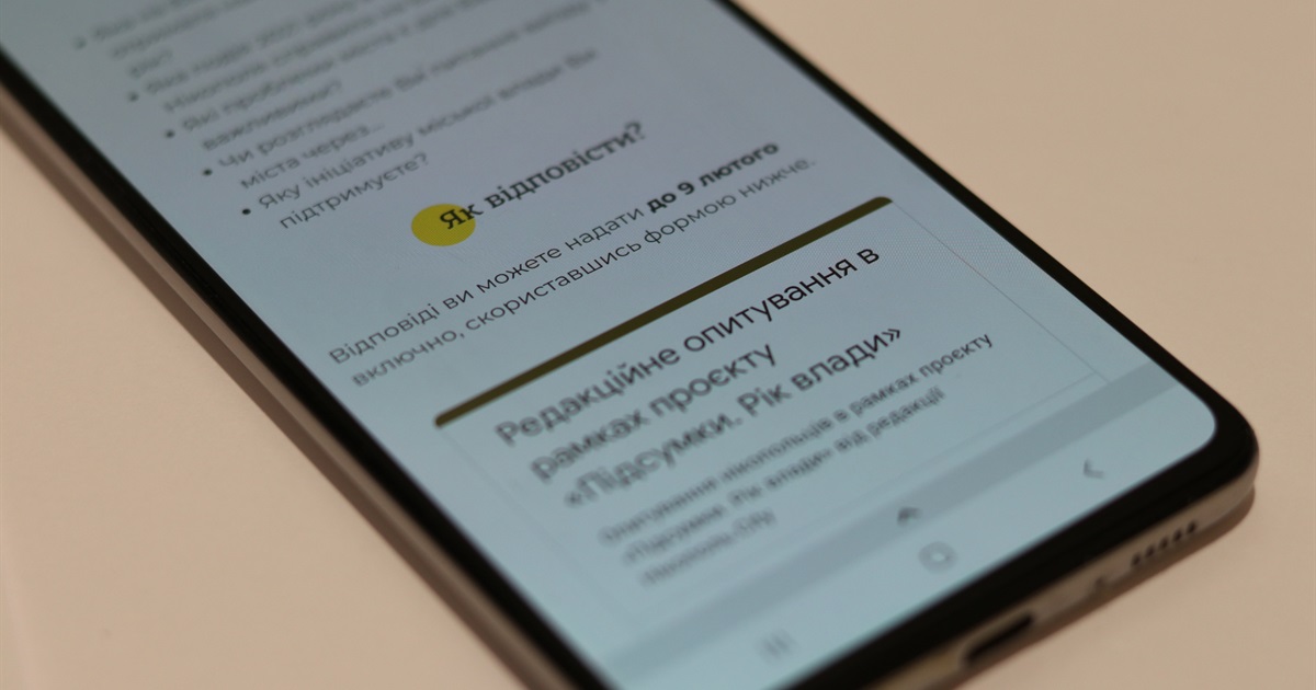 Проводимо редакційне опитування нікопольців в рамках проєкту «Підсумки. Рік влади»: як узяти участь