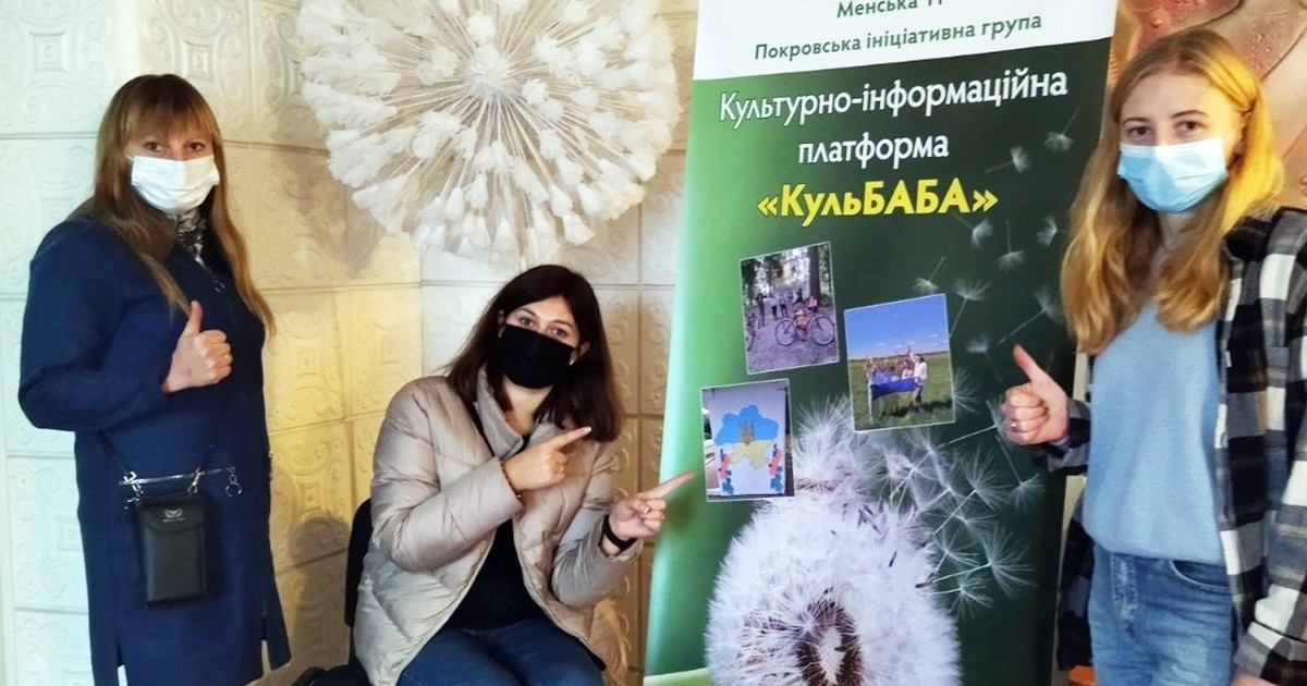 Як у Покровському створили свою «КульБАБУ» та які плани мають на майбутнє
