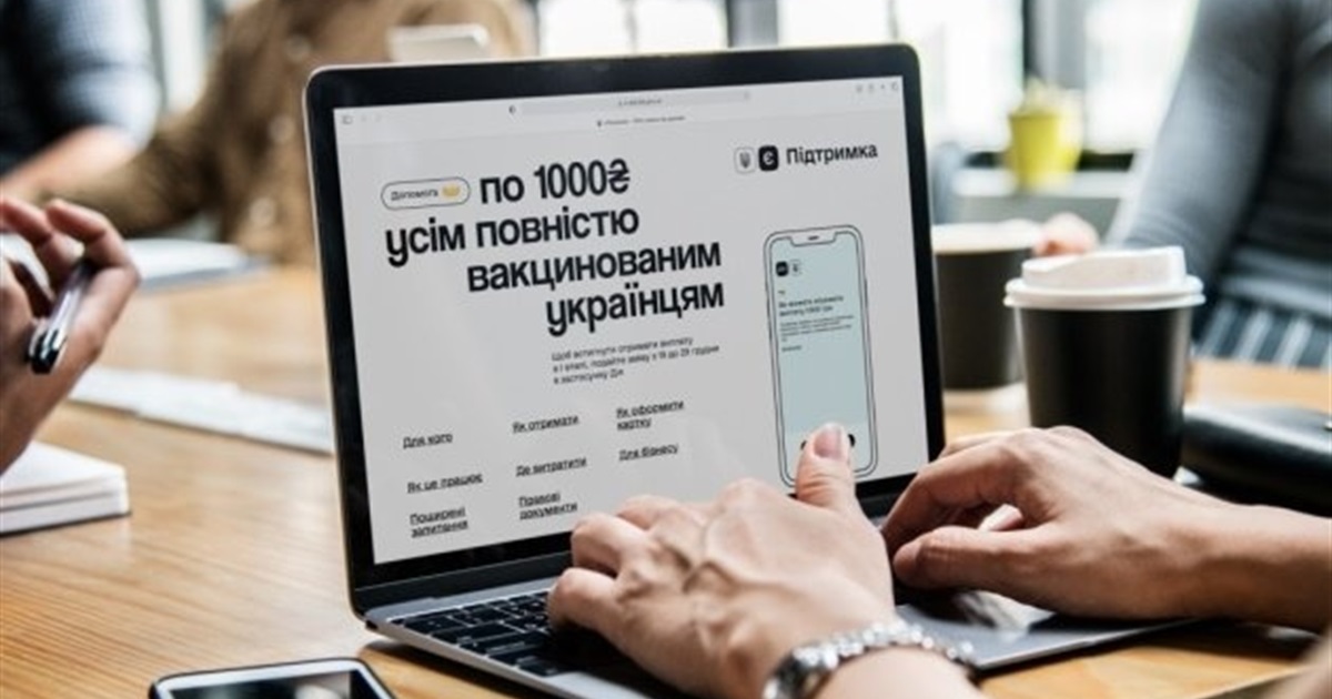 На що витратити "ковідну тисячу". Уряд знову розширює програму "єПідтримка"