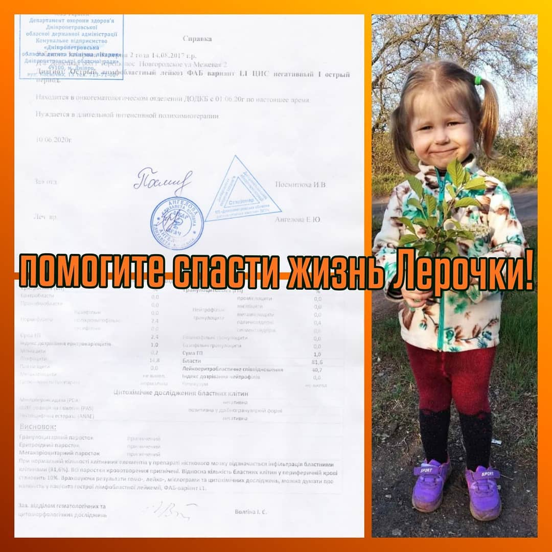 Заключний діагноз лікаря