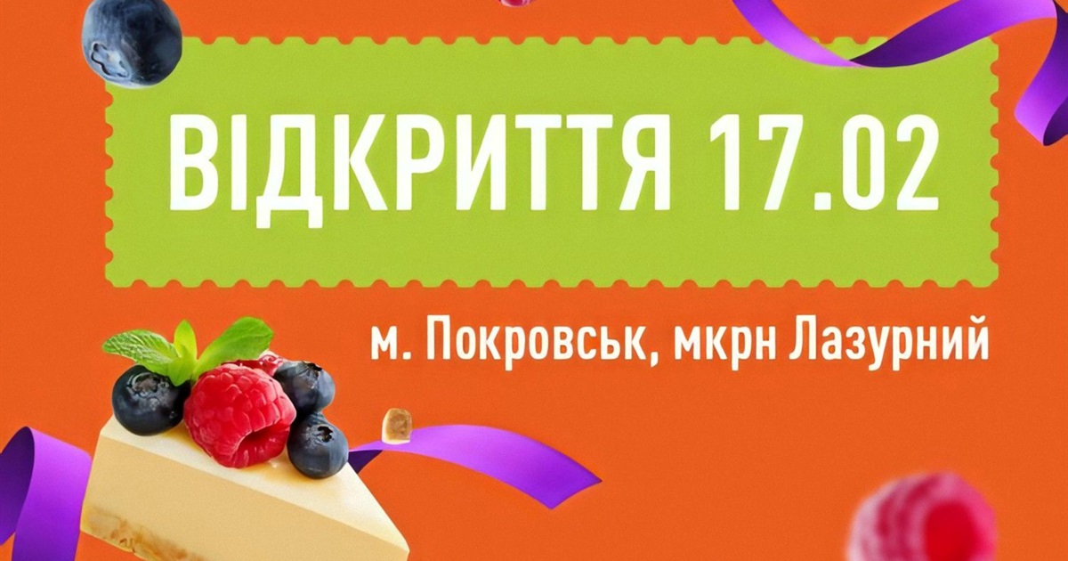 VARUS откроет новый супермаркет в Покровске
